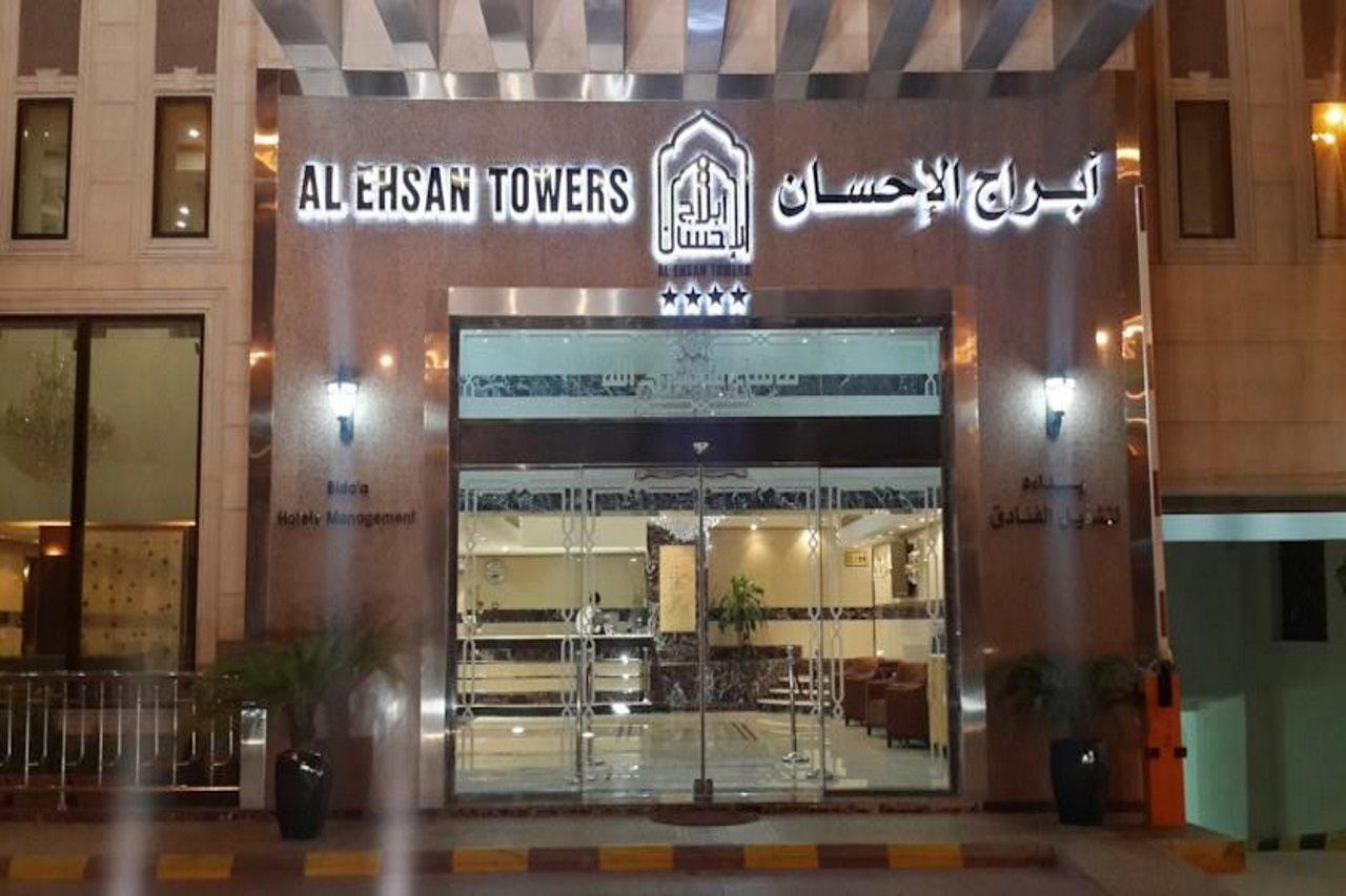 فندق Platinum Abraj Al Ehsan مكة المظهر الخارجي الصورة